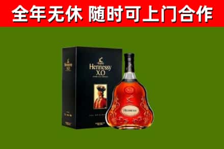 珠晖区烟酒回收轩尼诗XO.jpg