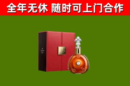 珠晖区回收路易十三