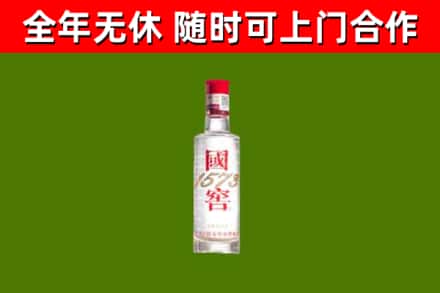 珠晖区烟酒回收1573酒.jpg
