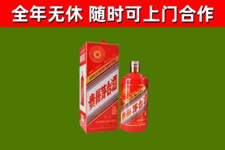 珠晖区回收生肖茅台酒