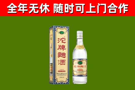珠晖区烟酒回收80沱牌曲酒2.jpg