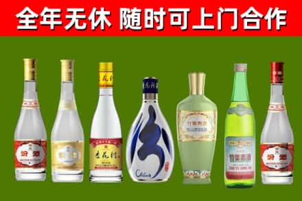 珠晖区烟酒回收汾酒系列.jpg