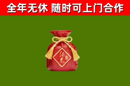 珠晖区回收酒鬼酒