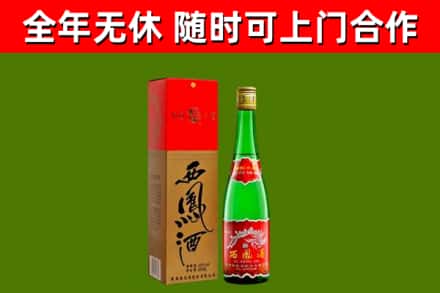 珠晖区回收西凤酒