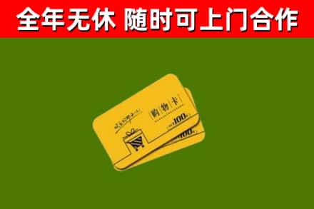 珠晖区烟酒回收购物卡.jpg